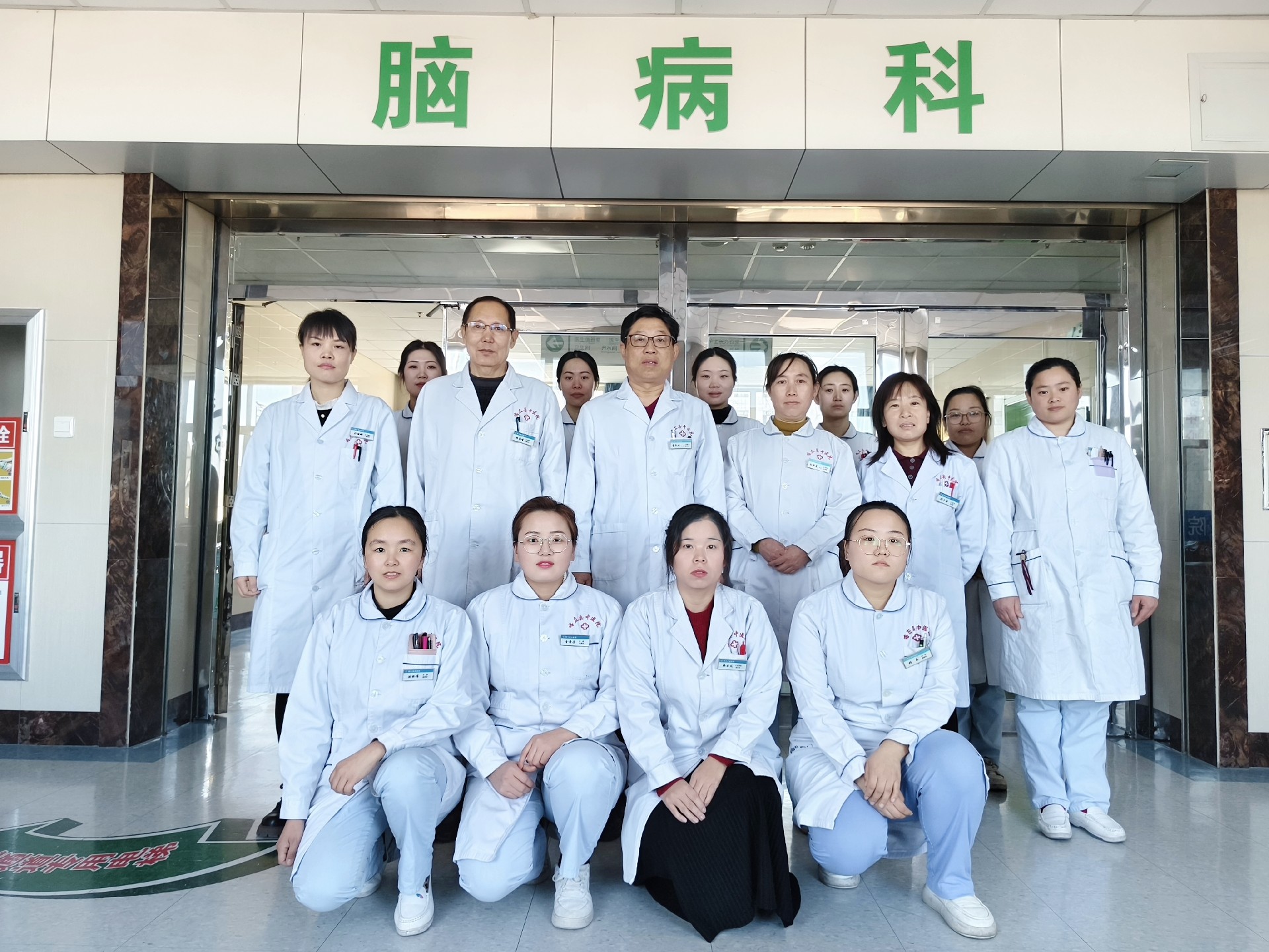 脑病科.jpg