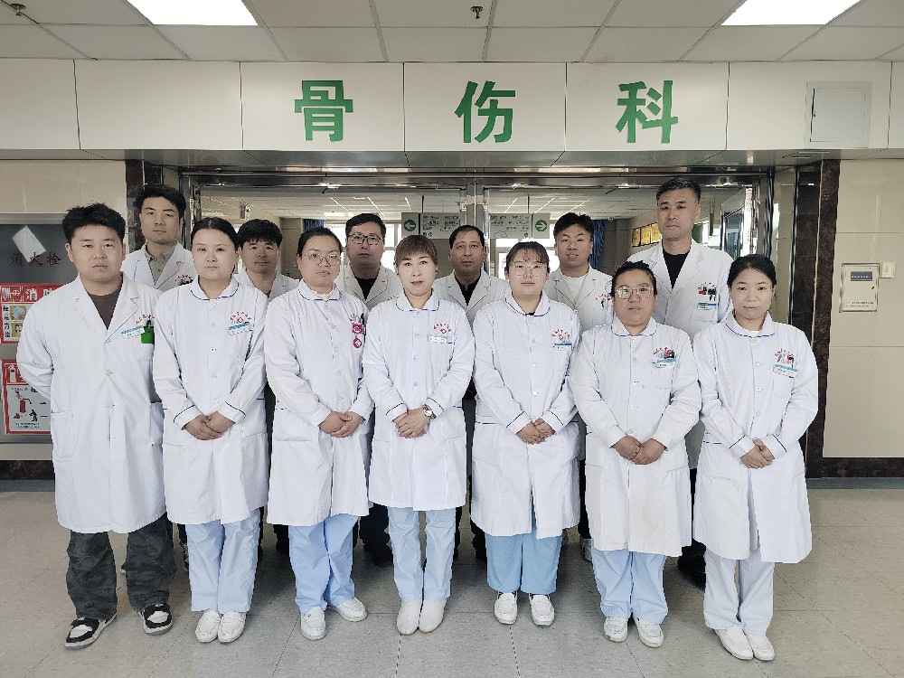 骨伤科